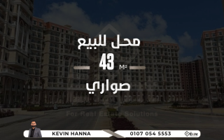 محل للايجار بموقع حيوي محرم بك
