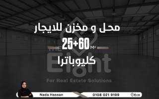 محل للبيع 90 متر كامب شيزار