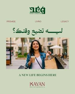 مدينة العبور بمنطقة الفيلات