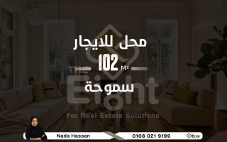 محل ميزان للايجار 420 متر المنشية
