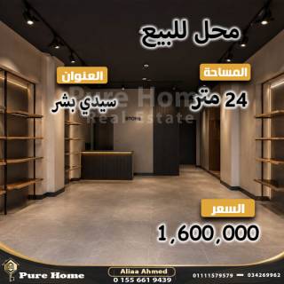 فرصة للاستثمار بعائد شهري محل تجاري للبيع ميامي
