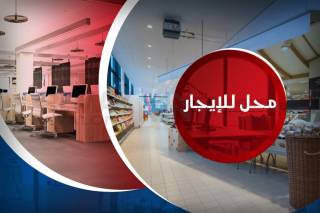 للبيع 3 محلات فى لوران مينا مول فلورانس 105
