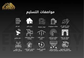 شقة في بيت الوطن