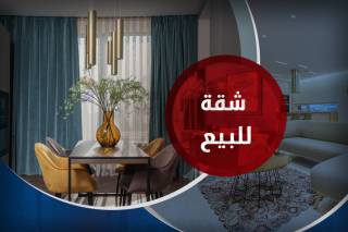 شقة للبيع 85 متر سبورتنج علي البحر