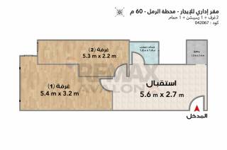 مقر إدارى مفروش للإيجار 60 متر محطة الرمل
