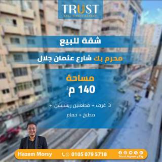 شقة مميزة ريسيل للبيع بصواري