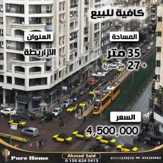مطعم بالابراهيمية