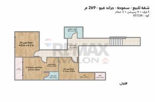 كمبوند جارا سموحة مساحات تبدأ من 153 متر