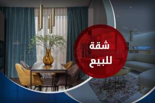 شقة 205م مميزة للبيع في سموحة كومباوند انطونيادس