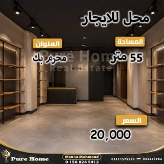 محل للايجار في ميامي