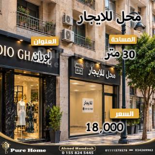 محل للايجار في موقع مميز في لوران