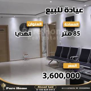 مقر تجارى للايجار 214 متر محطة الرمل