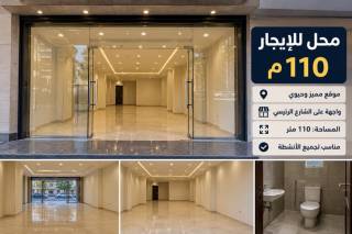 محل للايجار شارع جده بالدقي 110 متر