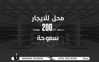 محل للبيع 110 متر سموحة خطوات من ش مصطفي كامل