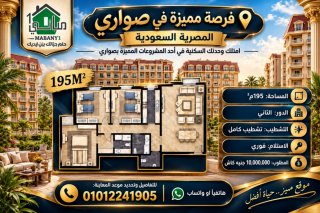 شقة للبيع 126 متر محرم بك ش الصالحى خطوات للترام