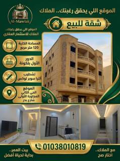 شقة ريسيل للبيع داخل كمبوند سراي استلام فوري