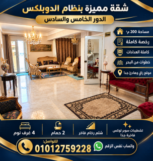 فى كليوباترا شقة للايجار