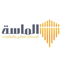 الماسة للاستثمار العقاري